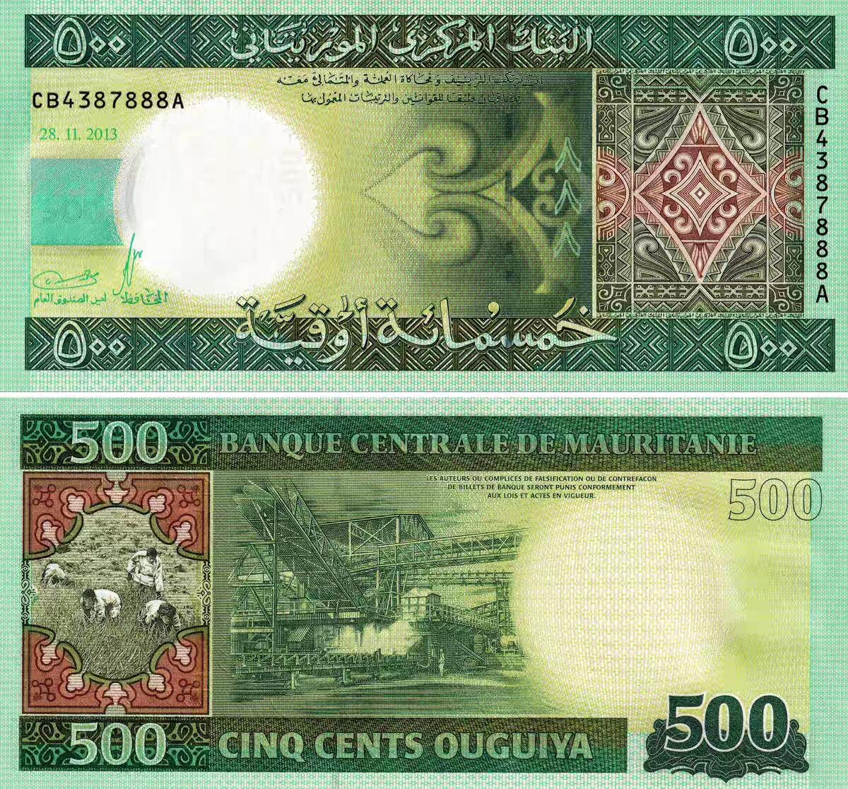 PCAI钱币14-63钱币小专场 毛里塔尼亚500  全新随机发货