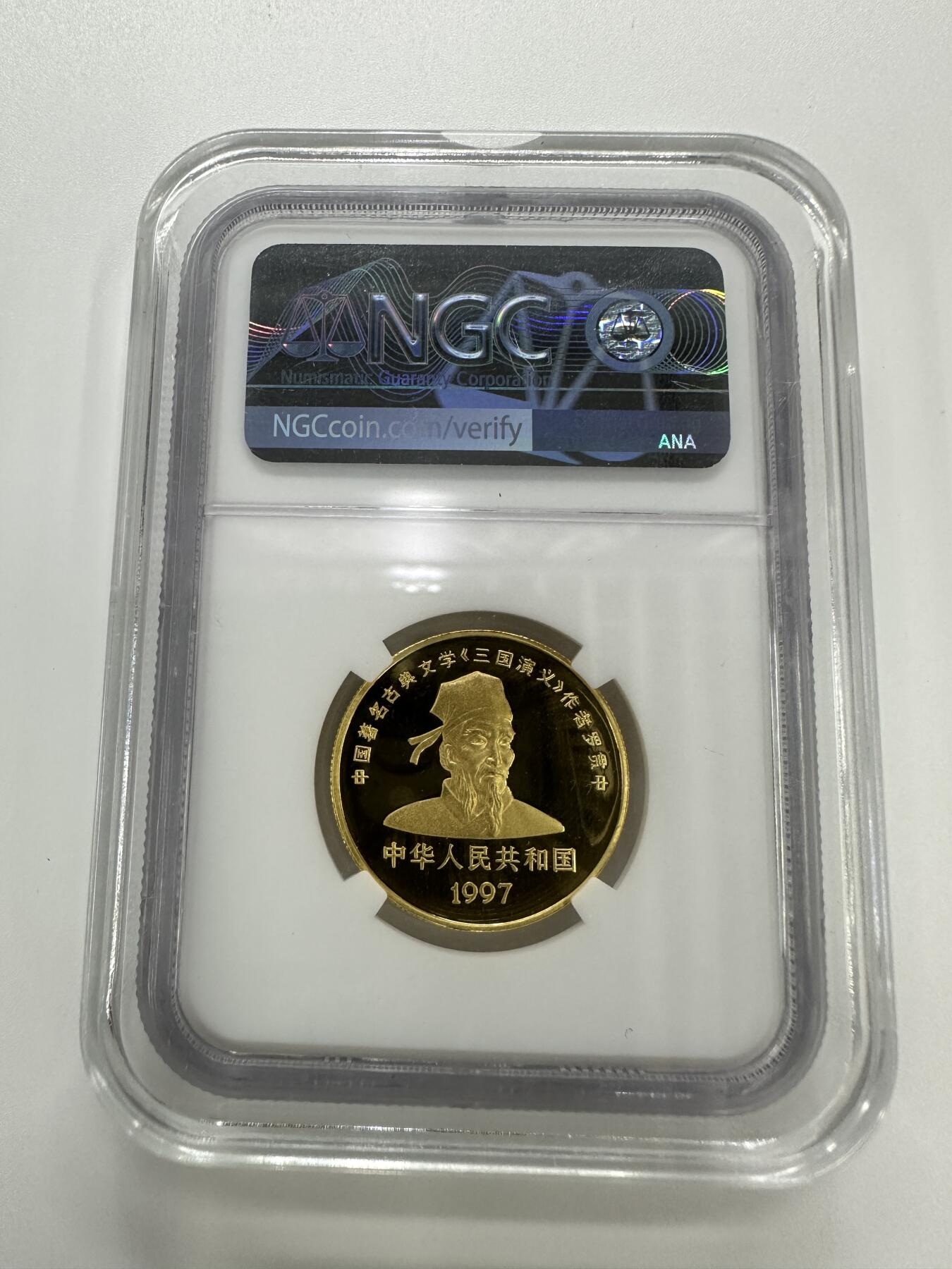 【金钰满堂钱币】拍卖第三十三期 金银币NGC评级币 纪念章 龙钞 1997年三国演义金币第三组金币评级NGC69分 纯金15.55克
