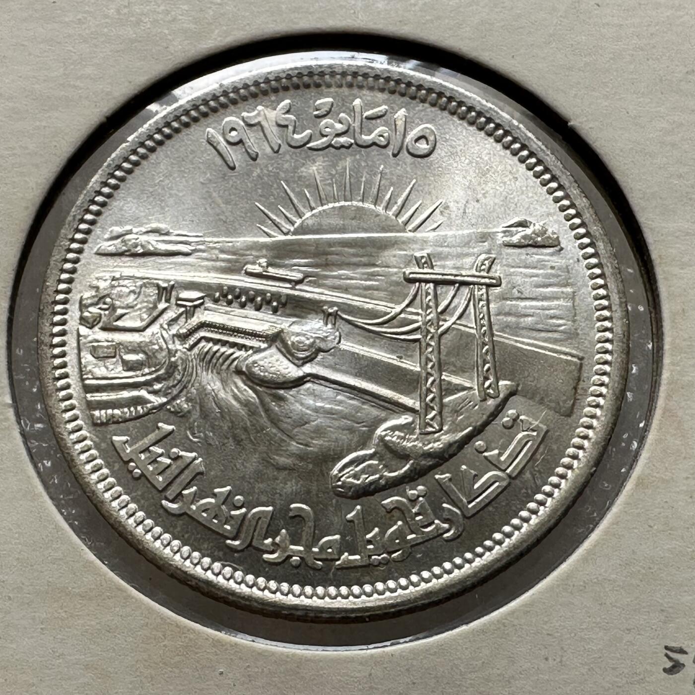 🌹外币初藏🌹🐯第100场 感谢诸友支持捧场！本期全场包邮！ 埃及1964年25 皮阿斯特银币