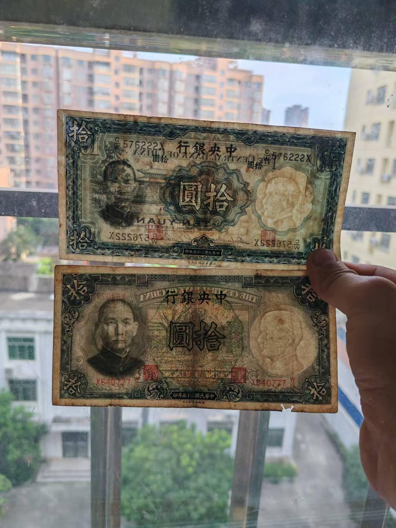 民国纸币豹子号 原票豹子号两个