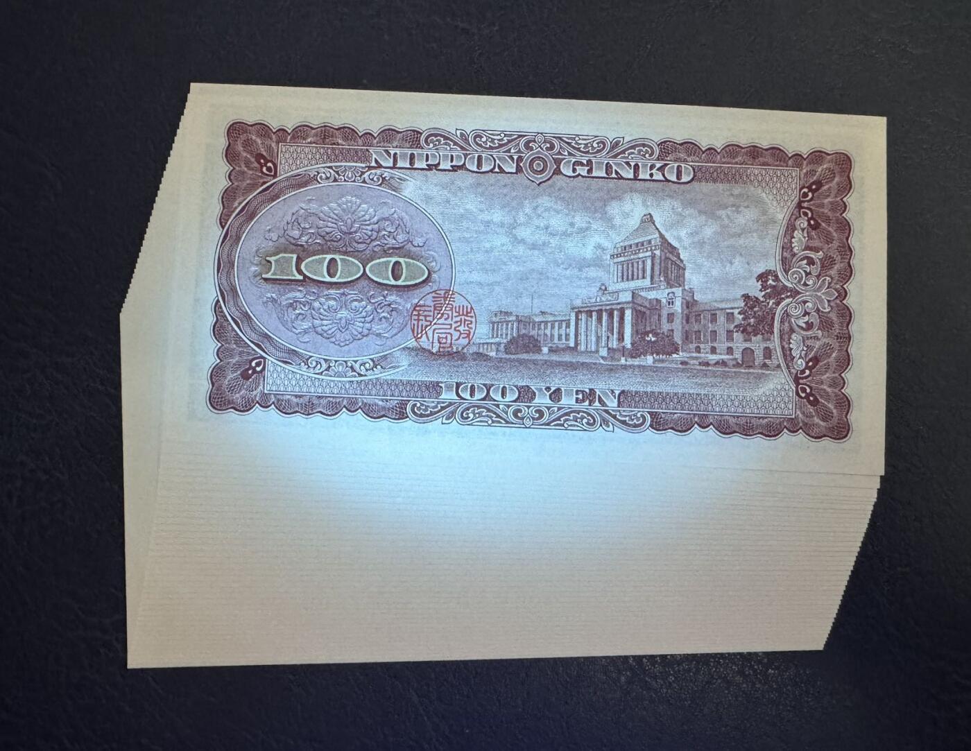 收藏联盟Quantum Auction 第392期拍卖  日本1953年100日元38张连号 品相UNC 边缘一处瑕疵 主号段无47
