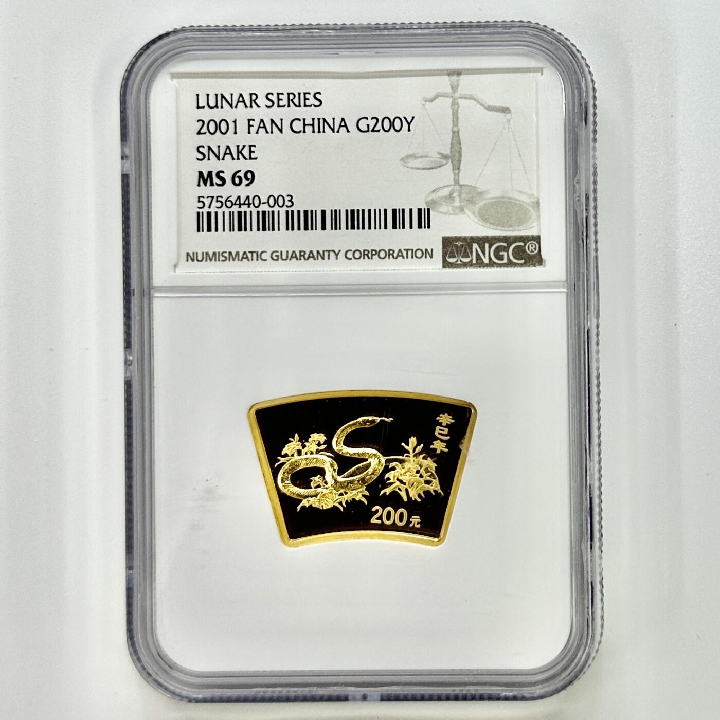 【金钰满堂钱币】拍卖第三十三期 金银币NGC评级币 纪念章 龙钞 2001年蛇年生肖1/2盎司金币评级NGC69分 纯金15.556克