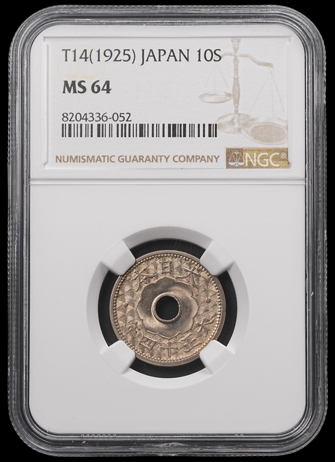 修遠堂世界钱币第四十七期 全场包邮 NGC MS64 大正十四年中孔十钱