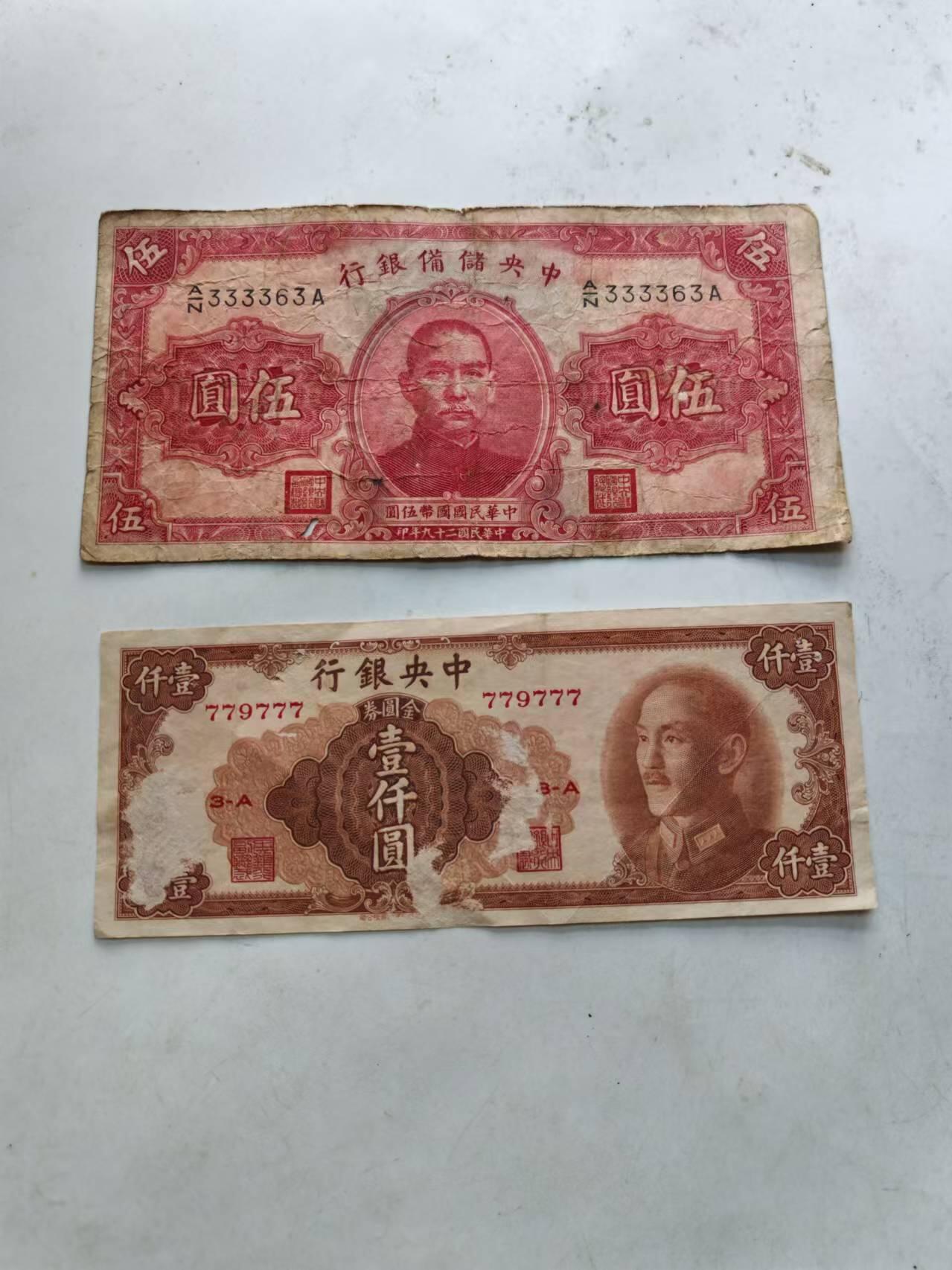 民国纸币豹子号 原票豹子号
