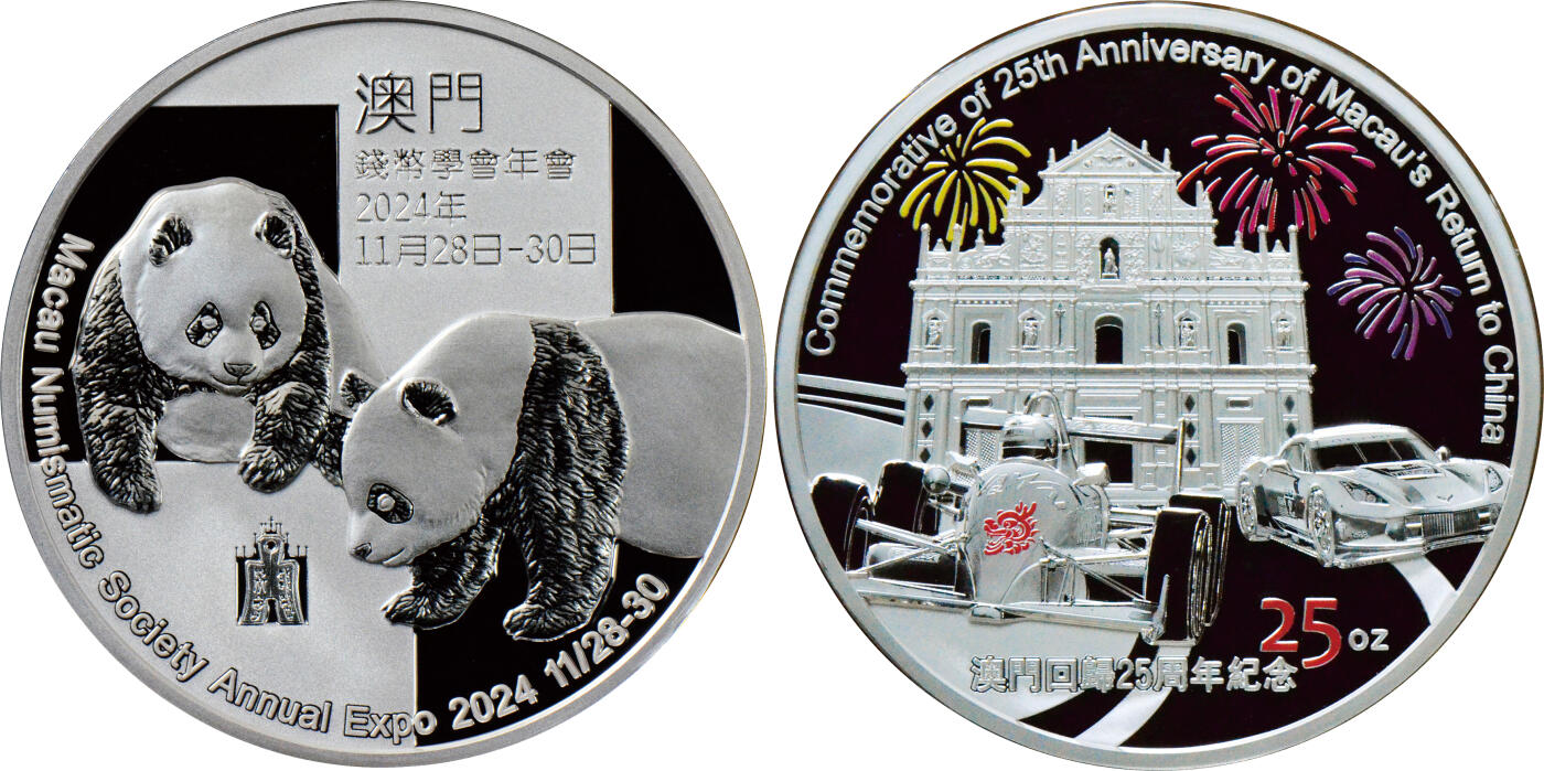 2024年12月1日冠军澳门拍卖 2024年澳門錢幣學會-澳門回歸25周年銀質熊貓紀念章#036，重量25oz，直徑100mm，成色99.9%，鑄造量36枚，NGC PF 70 ULTRA CAMEO，標簽有設計師余敏親筆簽名