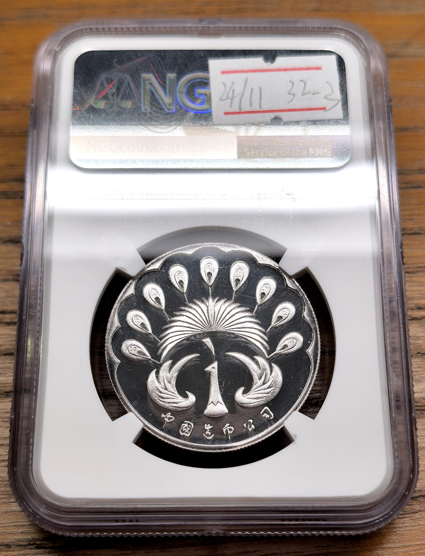 凡希社世界钱币微拍第二百九十期 1984中国甲子鼠年纪念银章NGC-PF69UC，珍稀品种，白色是外盒表面的划痕，实物完美。