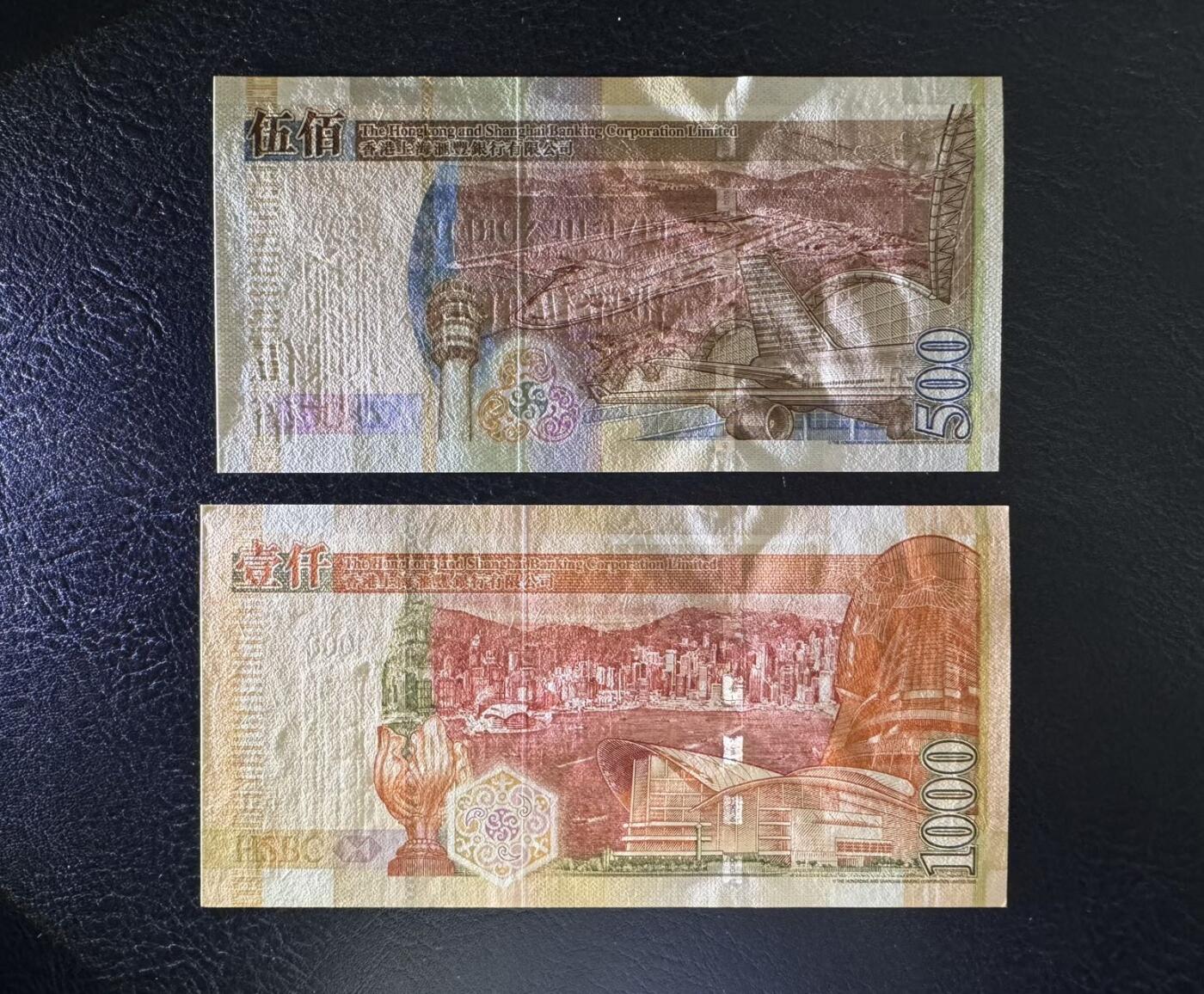 收藏联盟Quantum Auction 第392期拍卖  香港汇丰银行2006-09年20到1000元 品相UNC 50元边缘轻微潮点