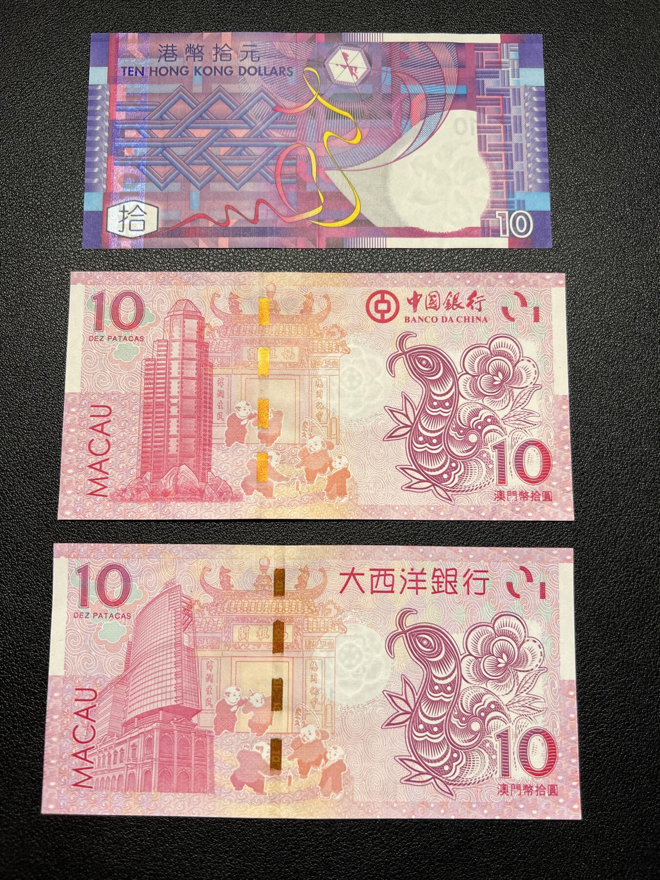 澳门🇲🇴生肖钞蛇 香港🇭🇰10纸币3张