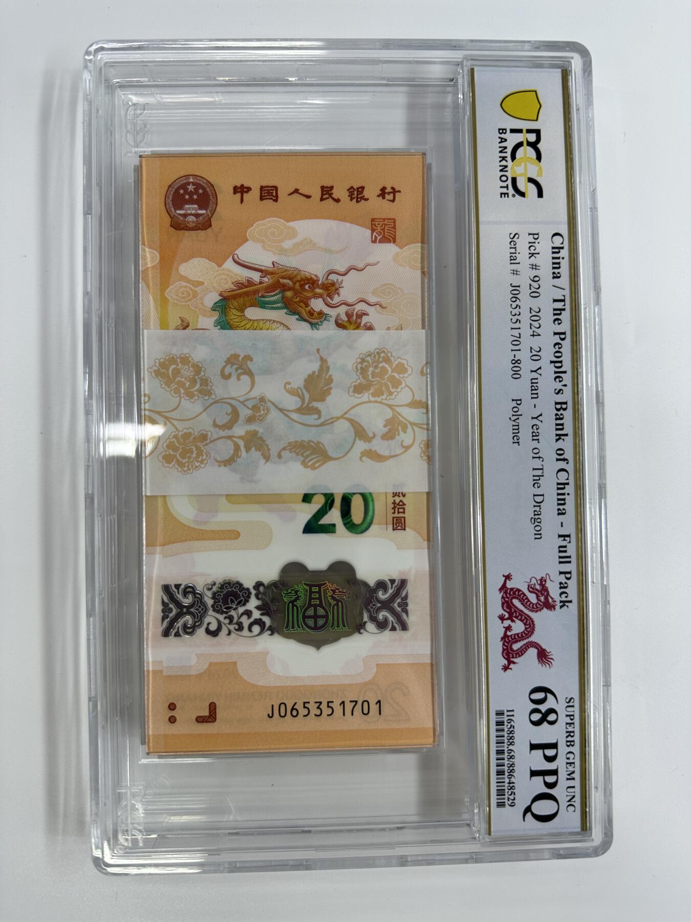 【金钰满堂钱币】拍卖第三十三期 金银币NGC评级币 纪念章 龙钞 2024年龙年贺岁标百连号100张PCGS评级68分 尾701