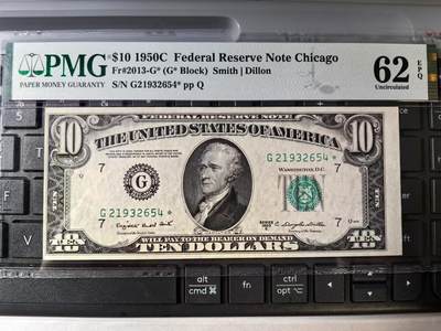 🇺🇸 1950年C版 10美元 星号补券 （库印G 芝加哥）PMG62 EPQ - 🇺🇸 1950年C版 10美元 星号补券 （库印G 芝加哥）PMG62 EPQ