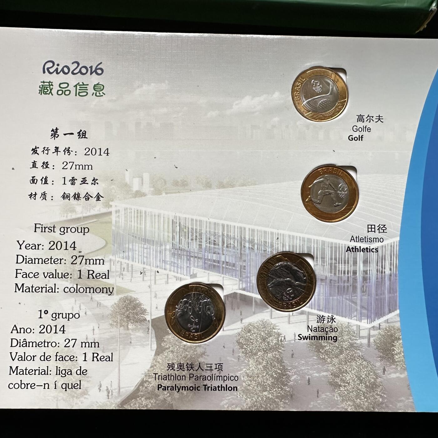 🌹外币初藏🌹🐯第100场 感谢诸友支持捧场！本期全场包邮！ 巴西奥运会16枚套