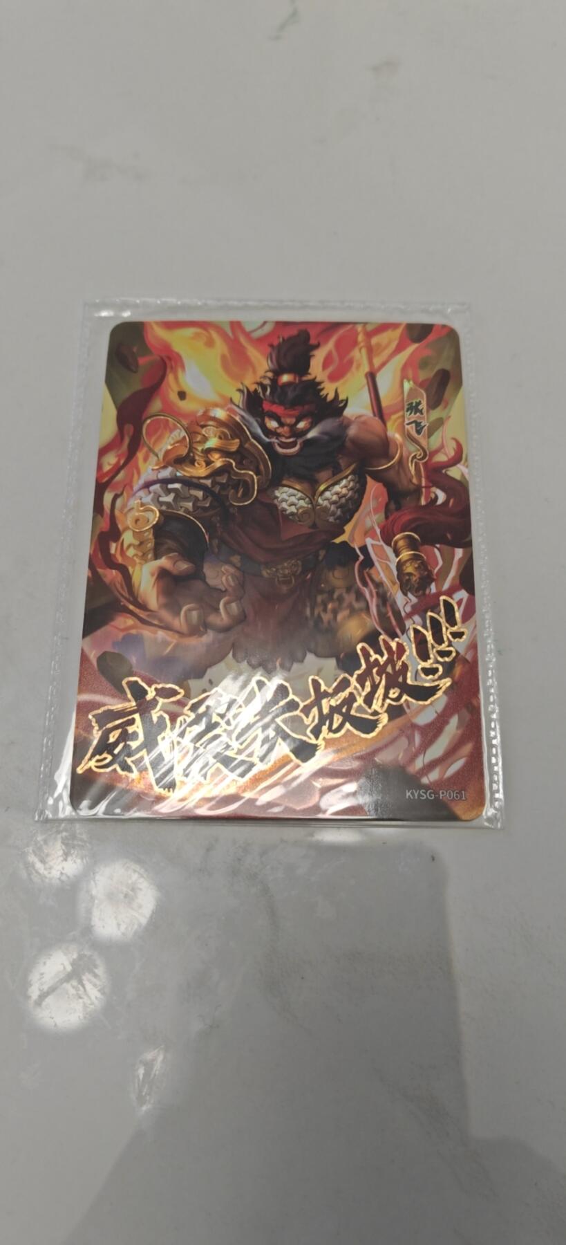 冬至到来，热辣滚烫，卡游三国精画专场预热中，一大波即将来袭 卡游三国活动卡超帅长坂坡张飞
