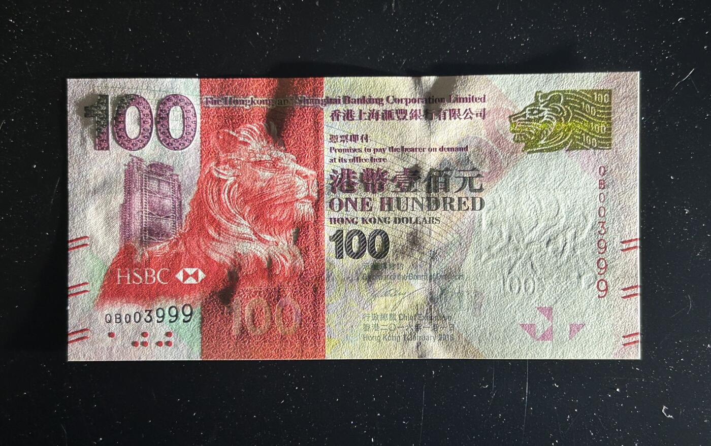 【丑猫1123】今晚六点半，自动快拍 16年汇丰003999unc