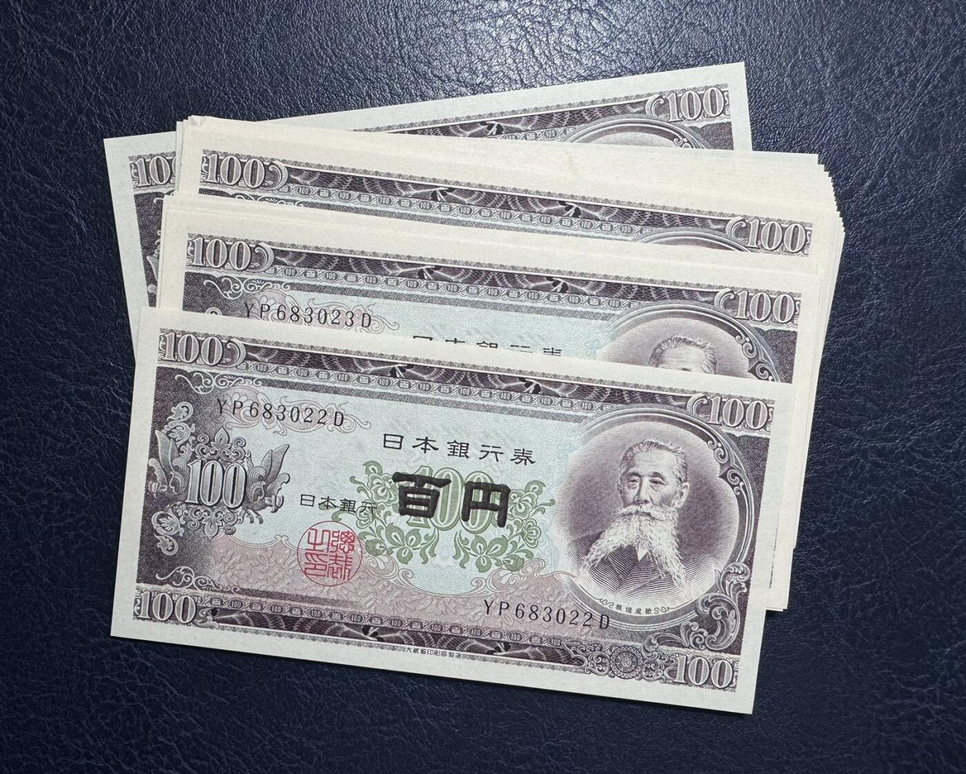 收藏联盟Quantum Auction 第392期拍卖  日本1953年100日元38张连号 品相UNC 边缘一处瑕疵 主号段无47