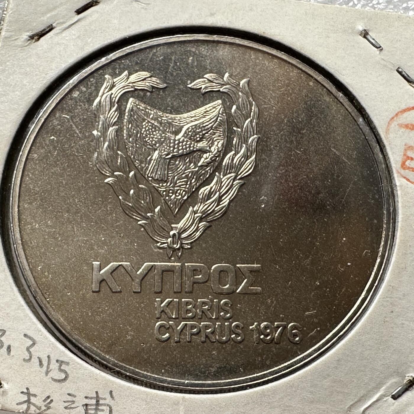 🌹外币初藏🌹🐯第100场 感谢诸友支持捧场！本期全场包邮！ 塞浦路斯1976年难民一镑