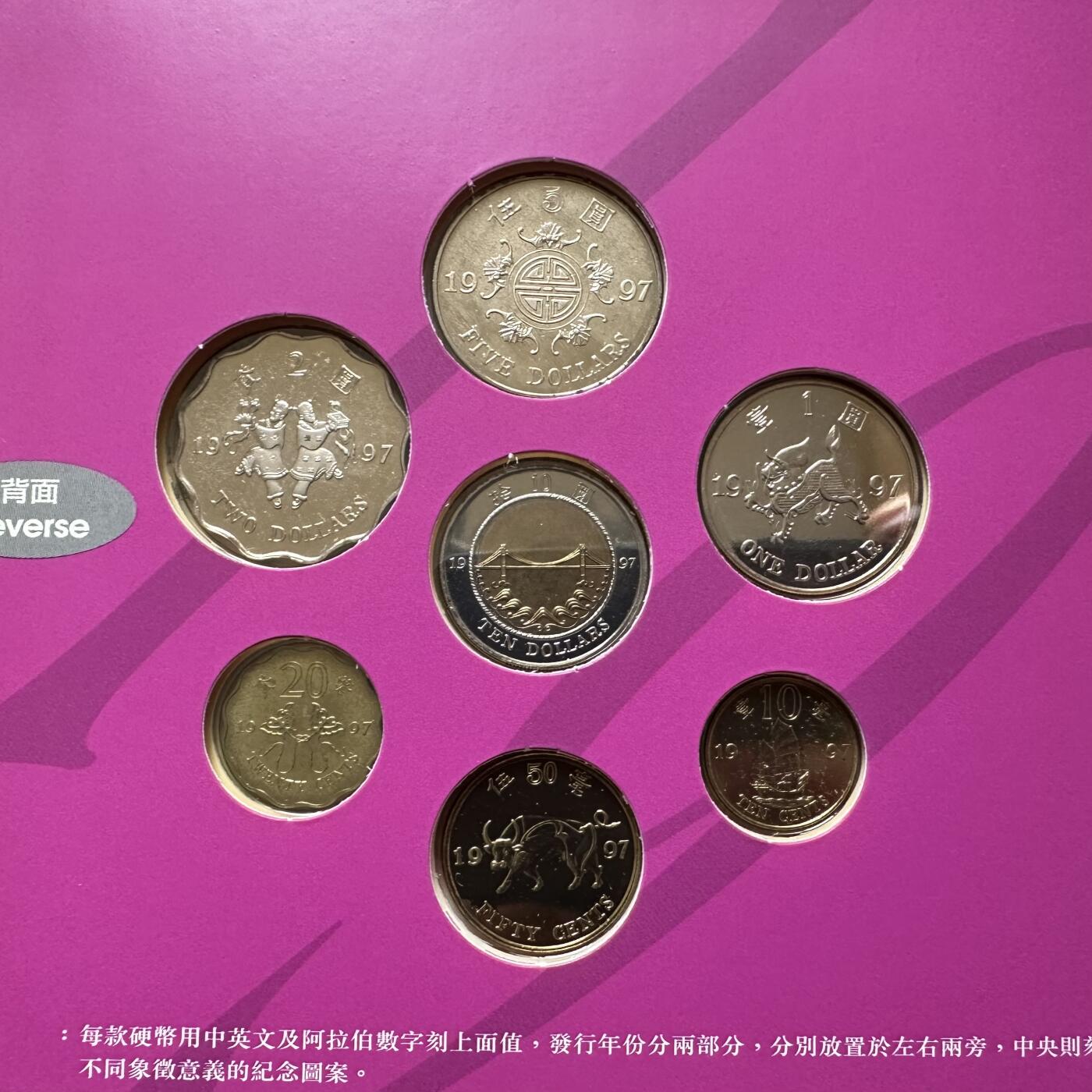 🌹外币初藏🌹🐯第100场 感谢诸友支持捧场！本期全场包邮！ 香港1997年回归纪念币普制版