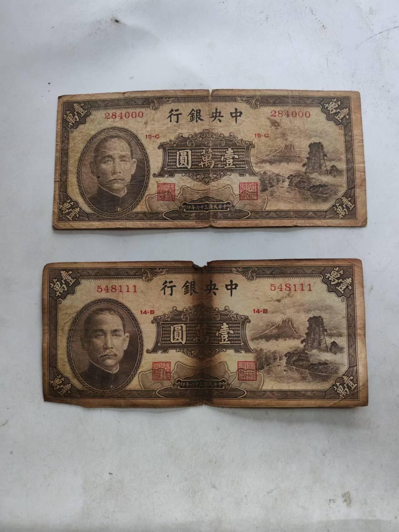 外钞 豹子号原票2个