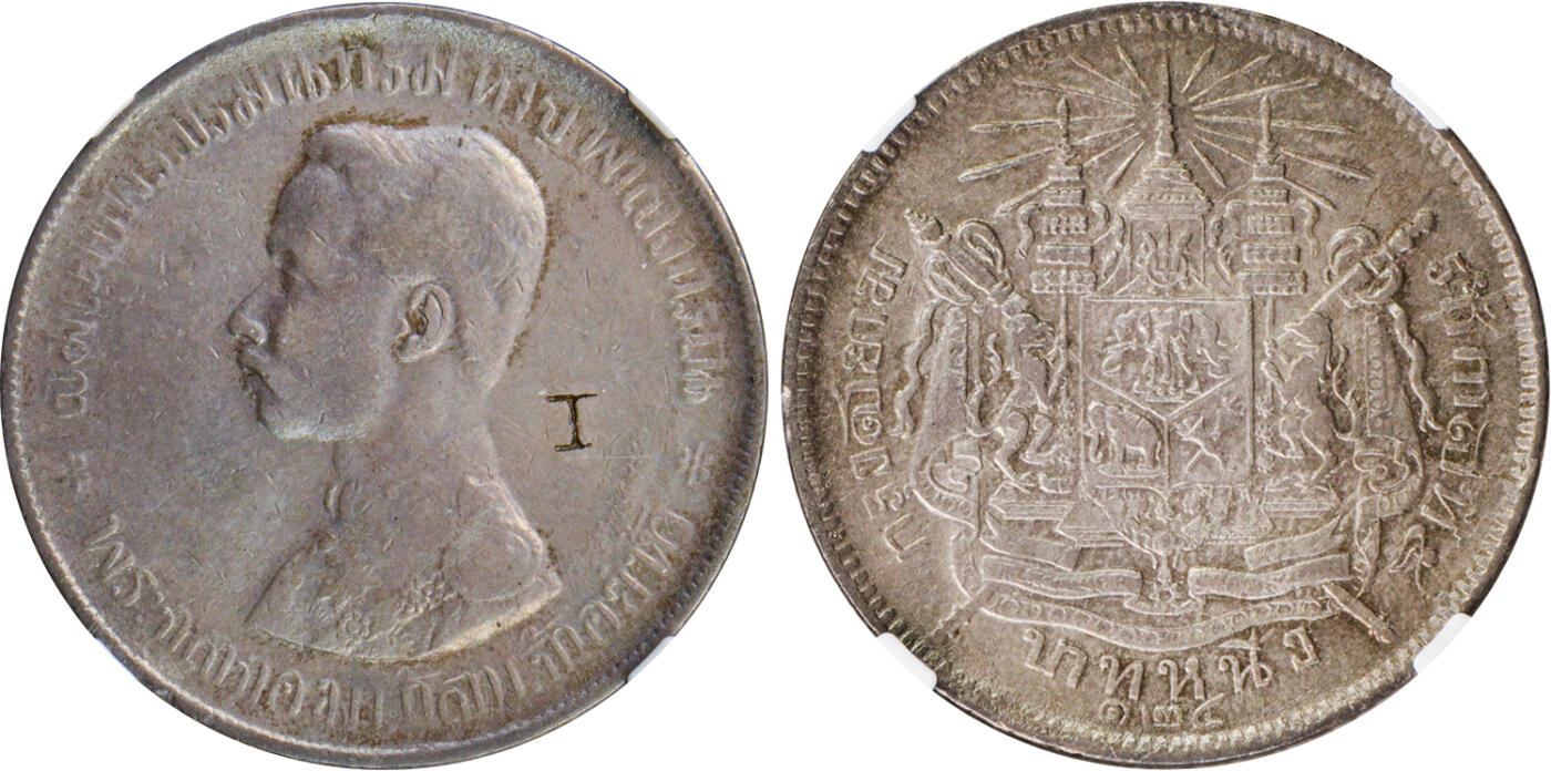 2024年12月1日冠军澳门拍卖 1905年（RS 124）泰國1泰銖銀幣，NGC XF DETAILS，有戳記，F.M. Rose 收藏，珍稀