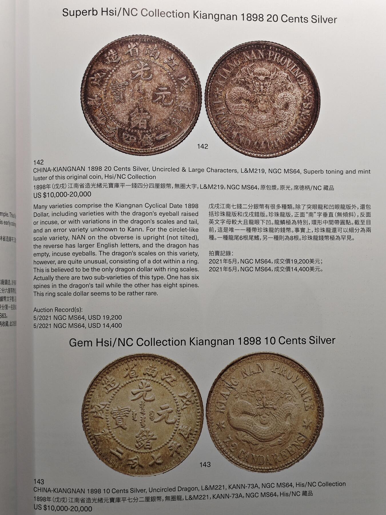 【德藏】世界币章拍卖第106期(全场顺丰包邮)