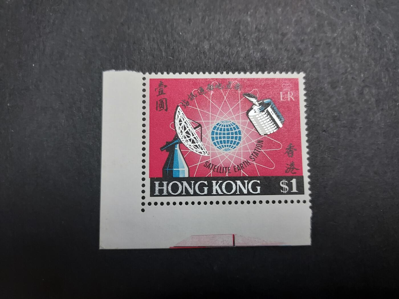 博彦收藏 11月18日 8点邮票专场 香港卫星 新全角边 背贴 上品