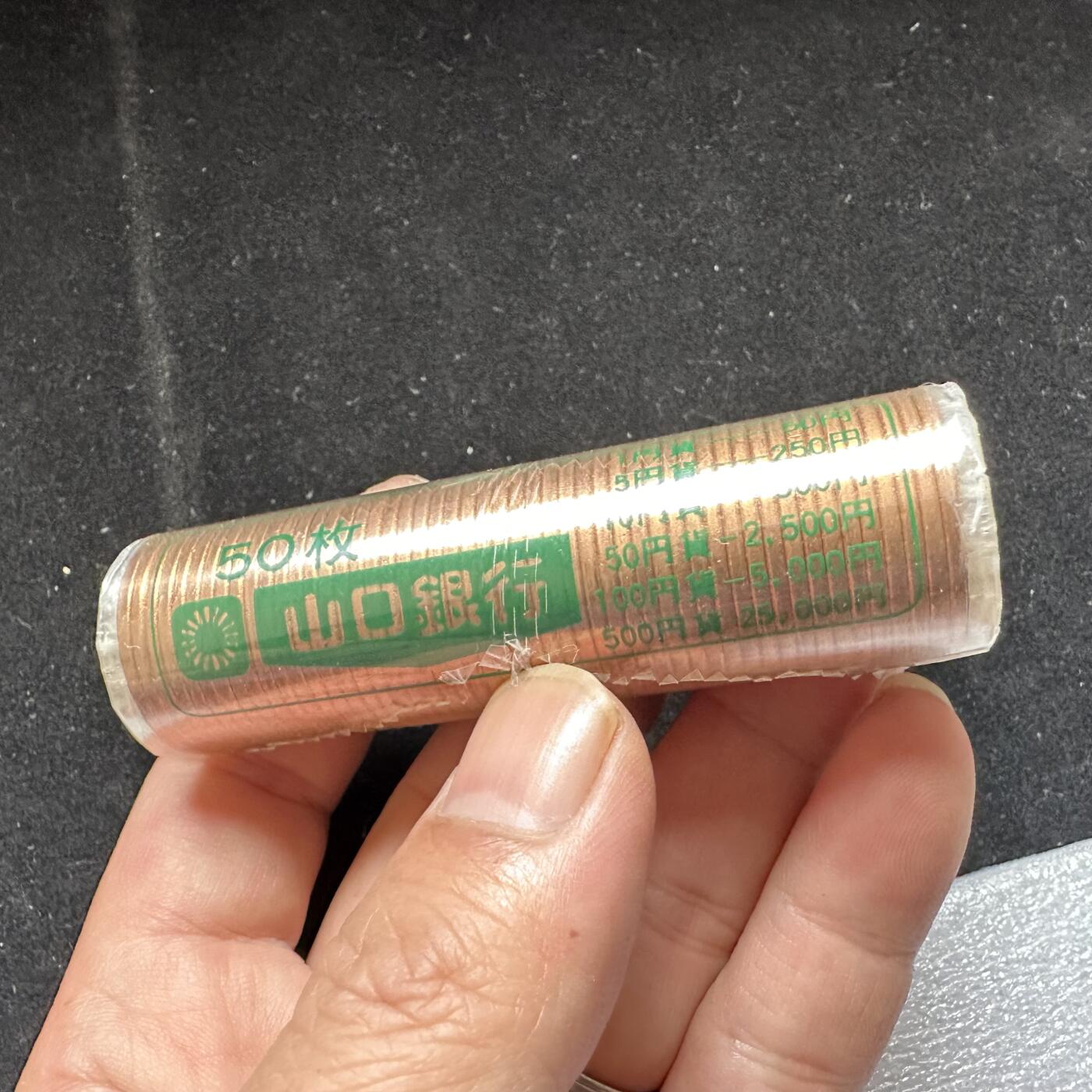 🌹外币初藏🌹🐯第100场 感谢诸友支持捧场！本期全场包邮！ 昭和64年¥10 特年版 银行原卷50枚