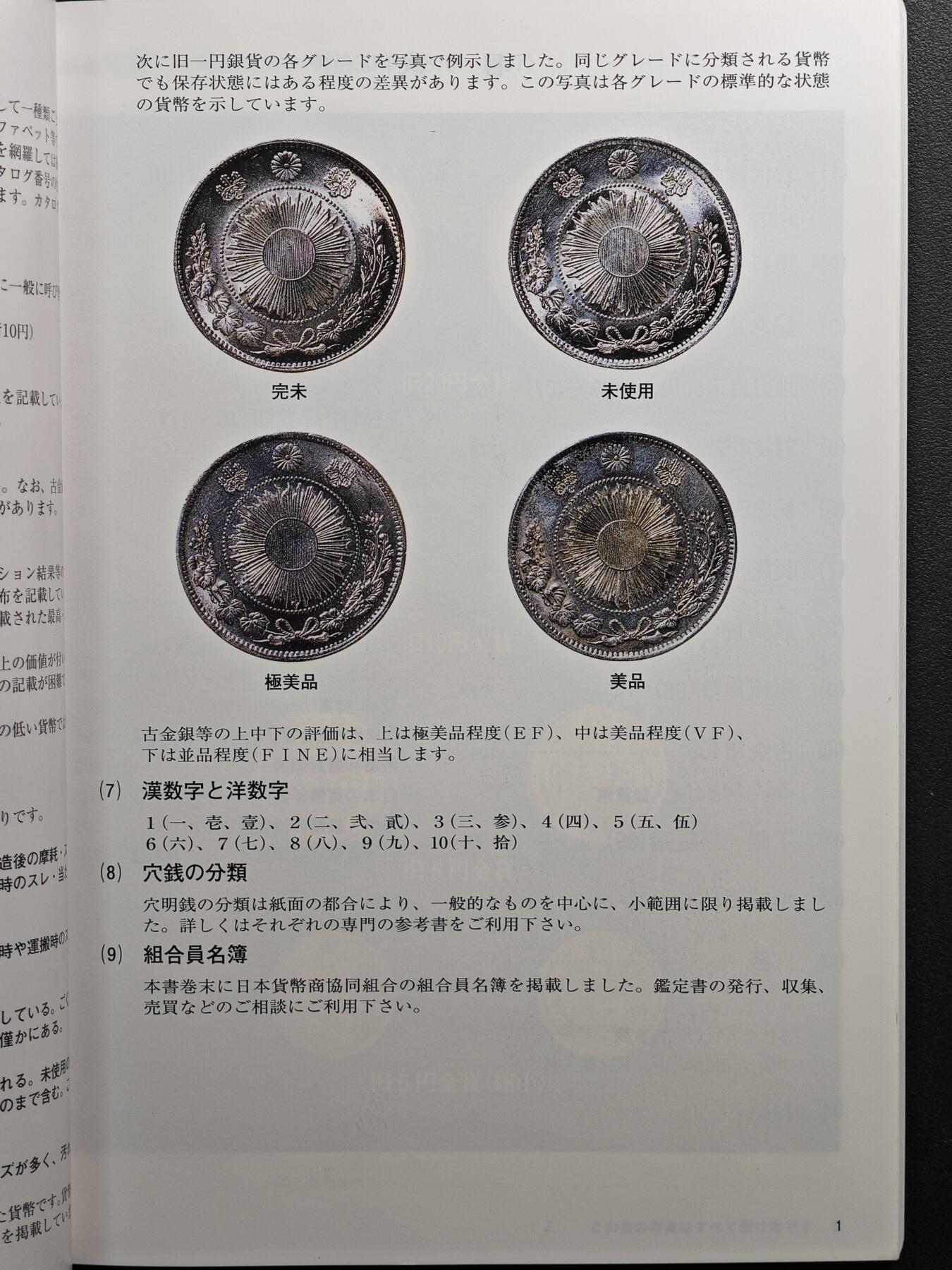【德藏】世界币章拍卖第106期(全场顺丰包邮)