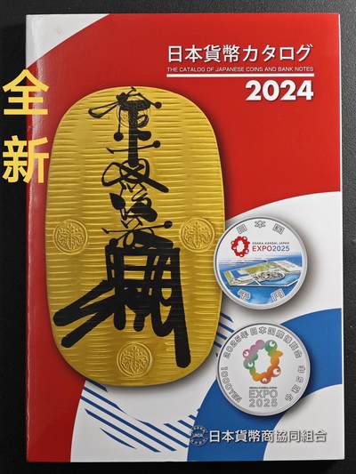【德藏】世界币章拍卖第106期(全场顺丰包邮) - 全新现货 2024版 日本货币标准目录 全彩印刷 全书约326页