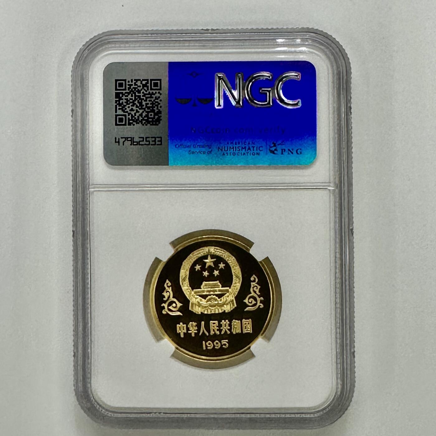 【金钰满堂钱币】拍卖第三十三期 金银币NGC评级币 纪念章 龙钞 1995年抗战胜利50周年1/2盎司金币评级NGC69分 纯金15.55克