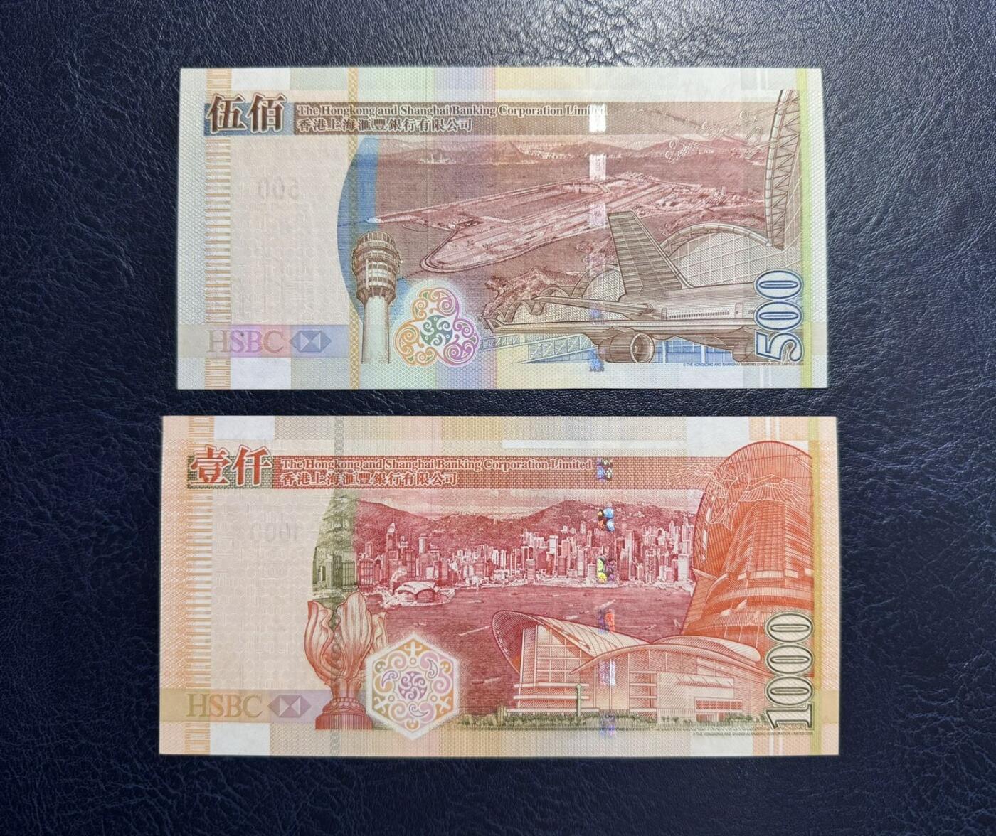 收藏联盟Quantum Auction 第392期拍卖  香港汇丰银行2006-09年20到1000元 品相UNC 50元边缘轻微潮点