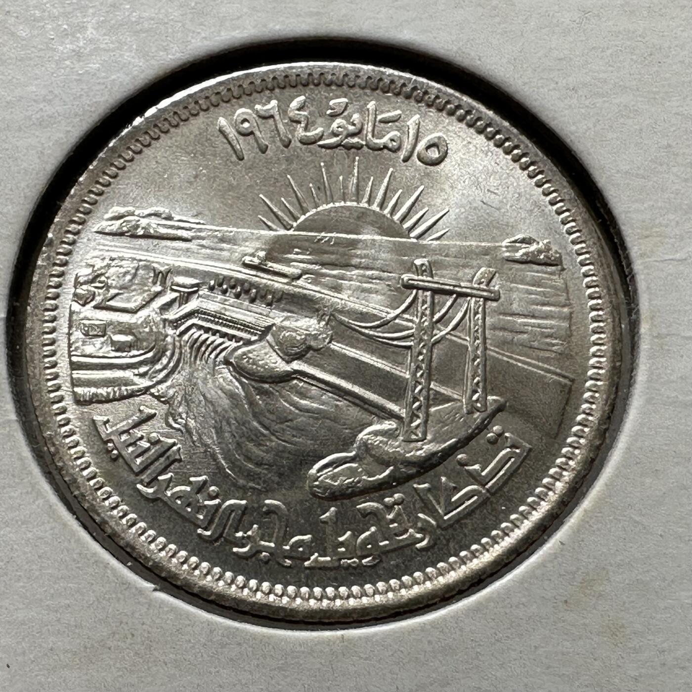 🌹外币初藏🌹🐯第100场 感谢诸友支持捧场！本期全场包邮！ 埃及1964年10 皮阿斯特银币