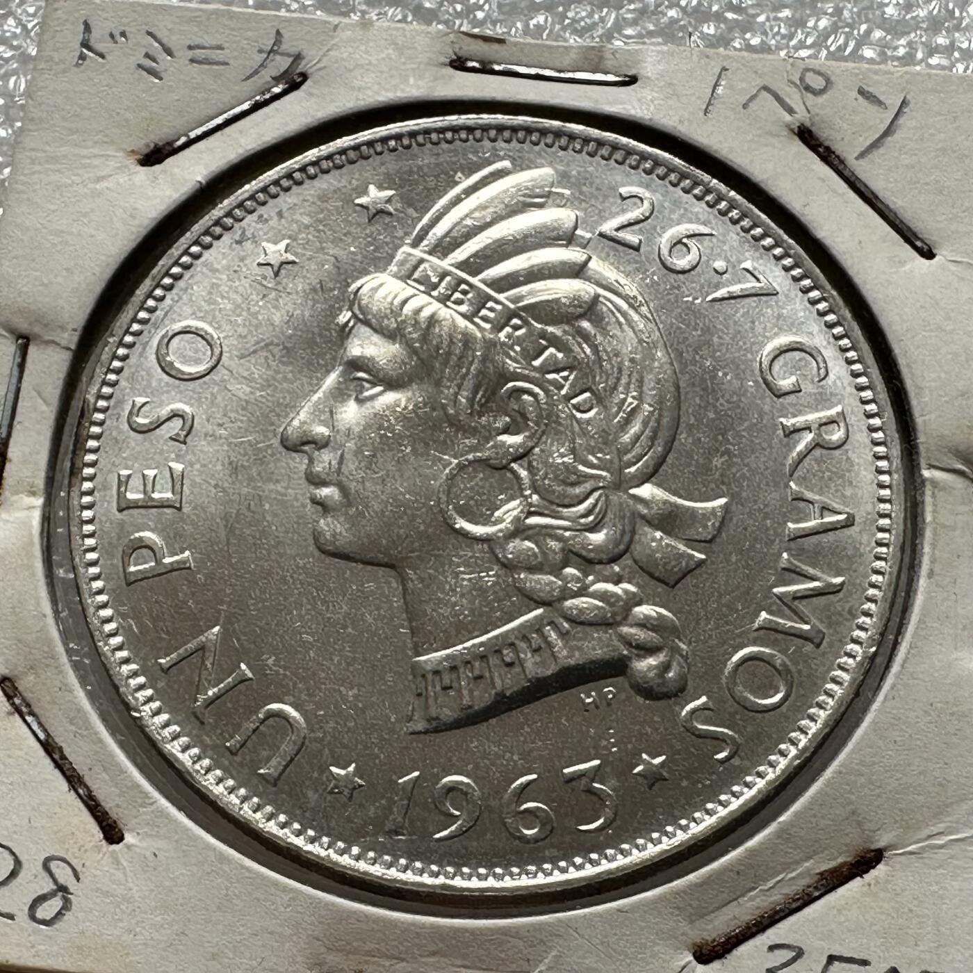 🌹外币初藏🌹🐯第100场 感谢诸友支持捧场！本期全场包邮！ 多米尼加1963年一比索银币 26.7克65%银38毫米