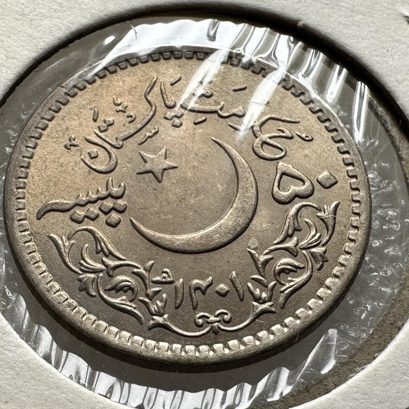 🌹外币初藏🌹🐯第100场 感谢诸友支持捧场！本期全场包邮！ 巴基斯坦1981年50派沙纪念币