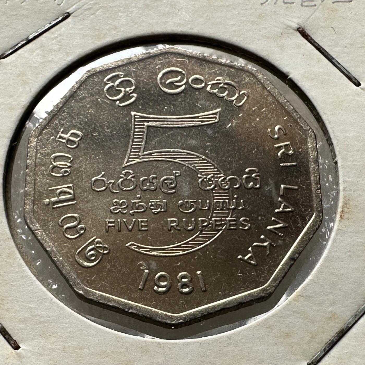 🌹外币初藏🌹🐯第100场 感谢诸友支持捧场！本期全场包邮！ 斯里兰卡1981年成人选举权50周年五卢比纪念币