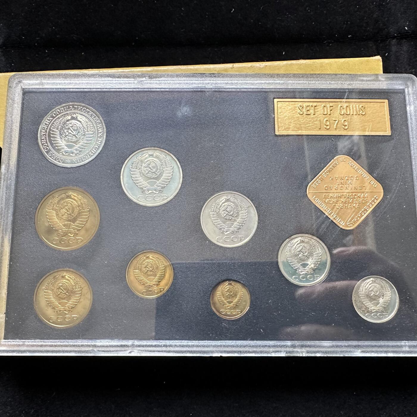 🌹外币初藏🌹🐯第100场 感谢诸友支持捧场！本期全场包邮！ 苏联1979年套币