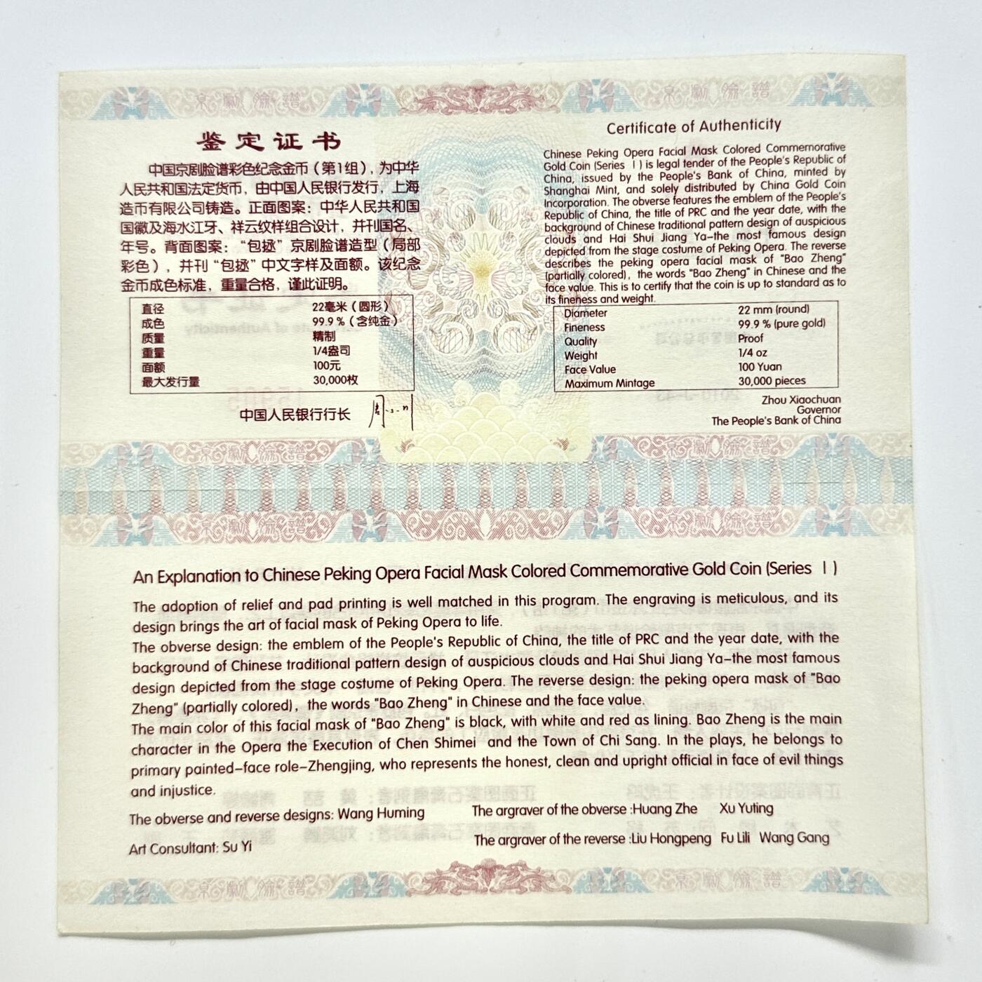 【金钰满堂钱币】拍卖第三十三期 金银币NGC评级币 纪念章 龙钞 2010年脸谱第一组1/4盎司金币评级NGC70分 纯金7.776克
