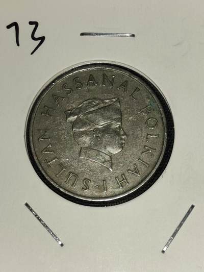 2024年第十八场外国好品散币(免佣金) - 稀少特年文莱🇧🇳1973年20仙(人像面下方带有数字I)
