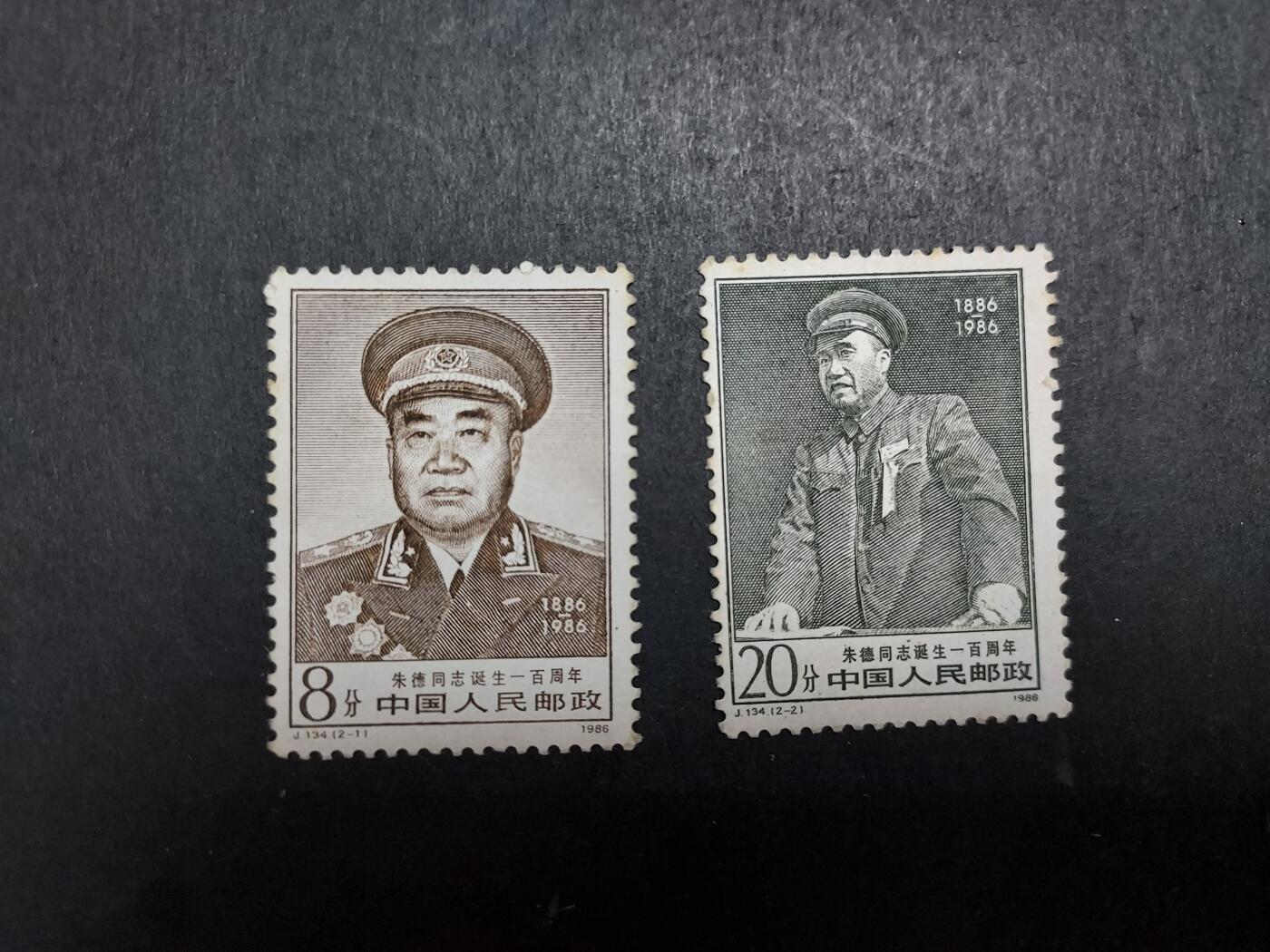 博彦收藏 11月21日 8点邮票专场 J134 新全 有黄 上品