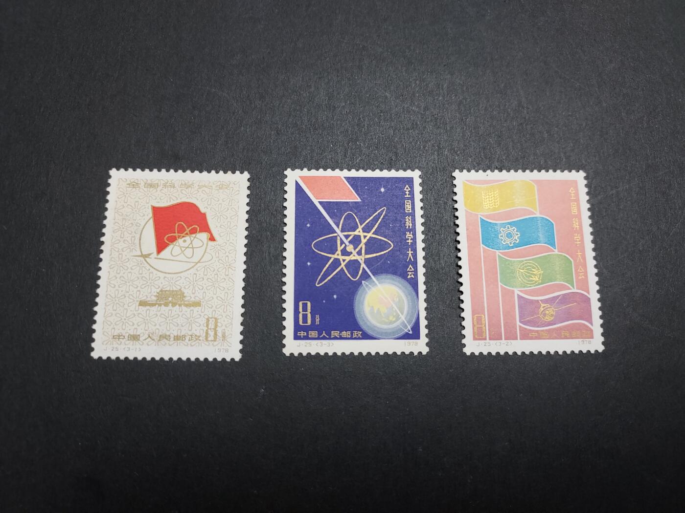 博彦收藏 11月21日 8点邮票专场 J25 新全 微黄 上品