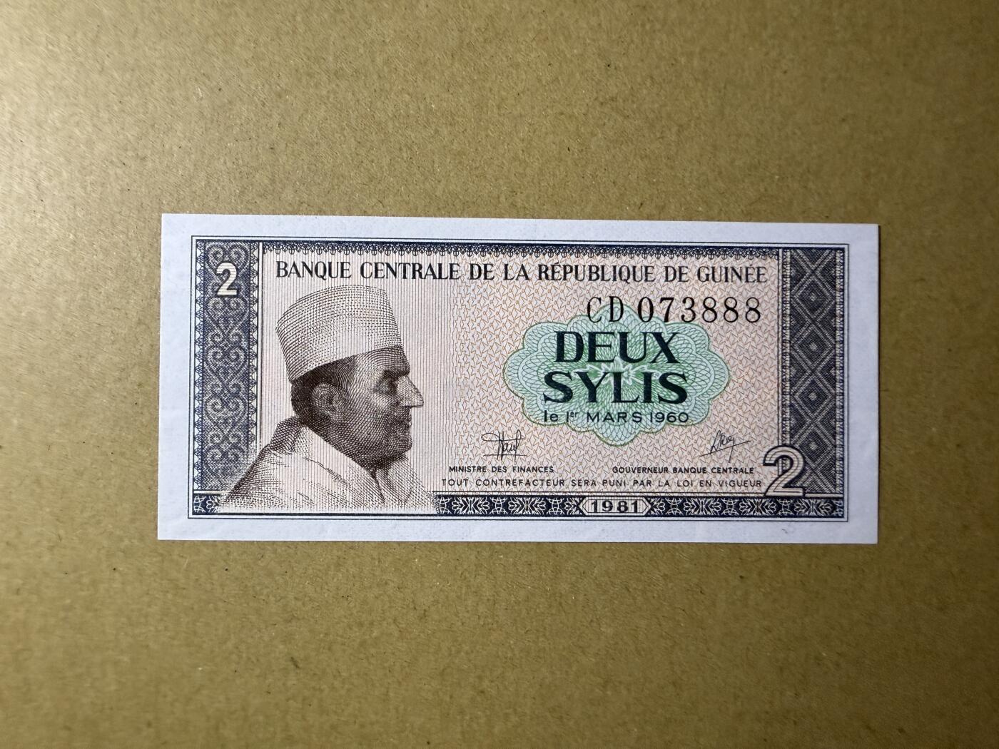 《张总收藏》175期-周日外币精品 豹子号888 几内亚2塞里 UNC 1981年 豹子号888