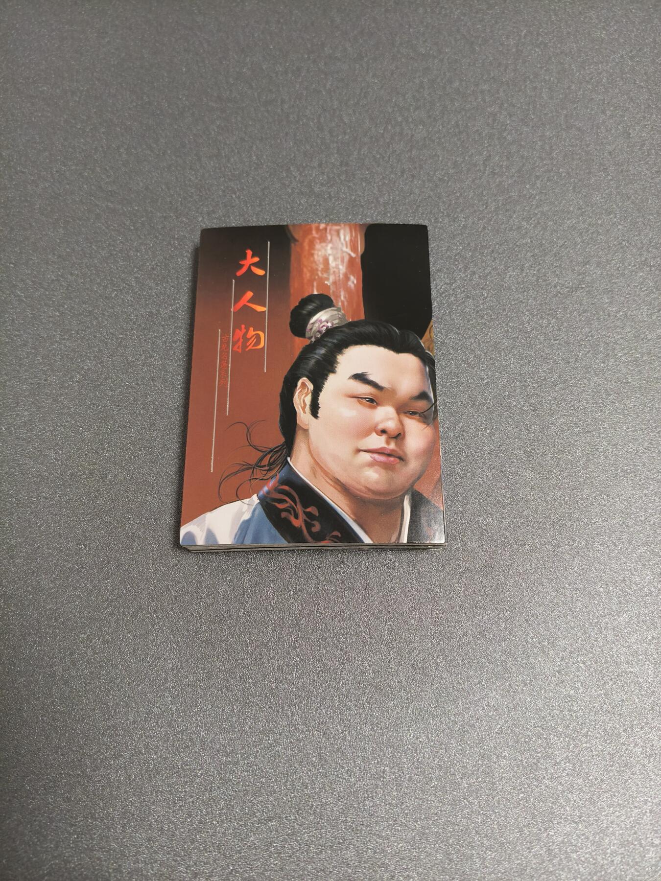 今晚打虎第二期（司马卡牌专场） 大人物烫银无特卡