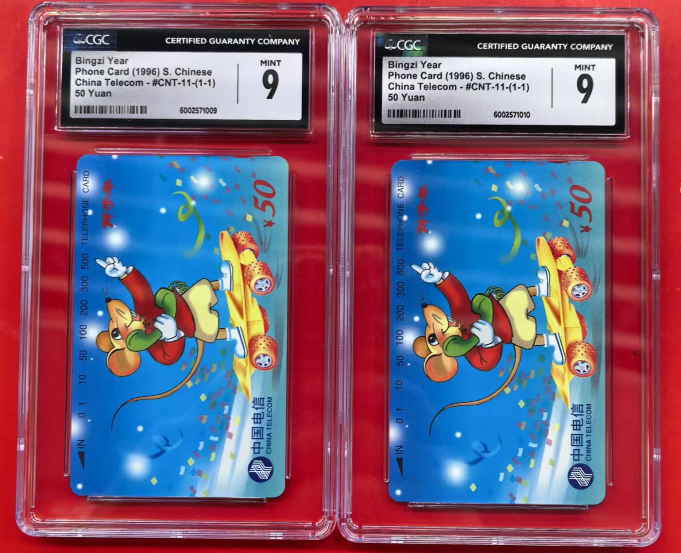 中国集卡电话磁卡专场拍卖（十三） 国卡鼠2枚CGC9