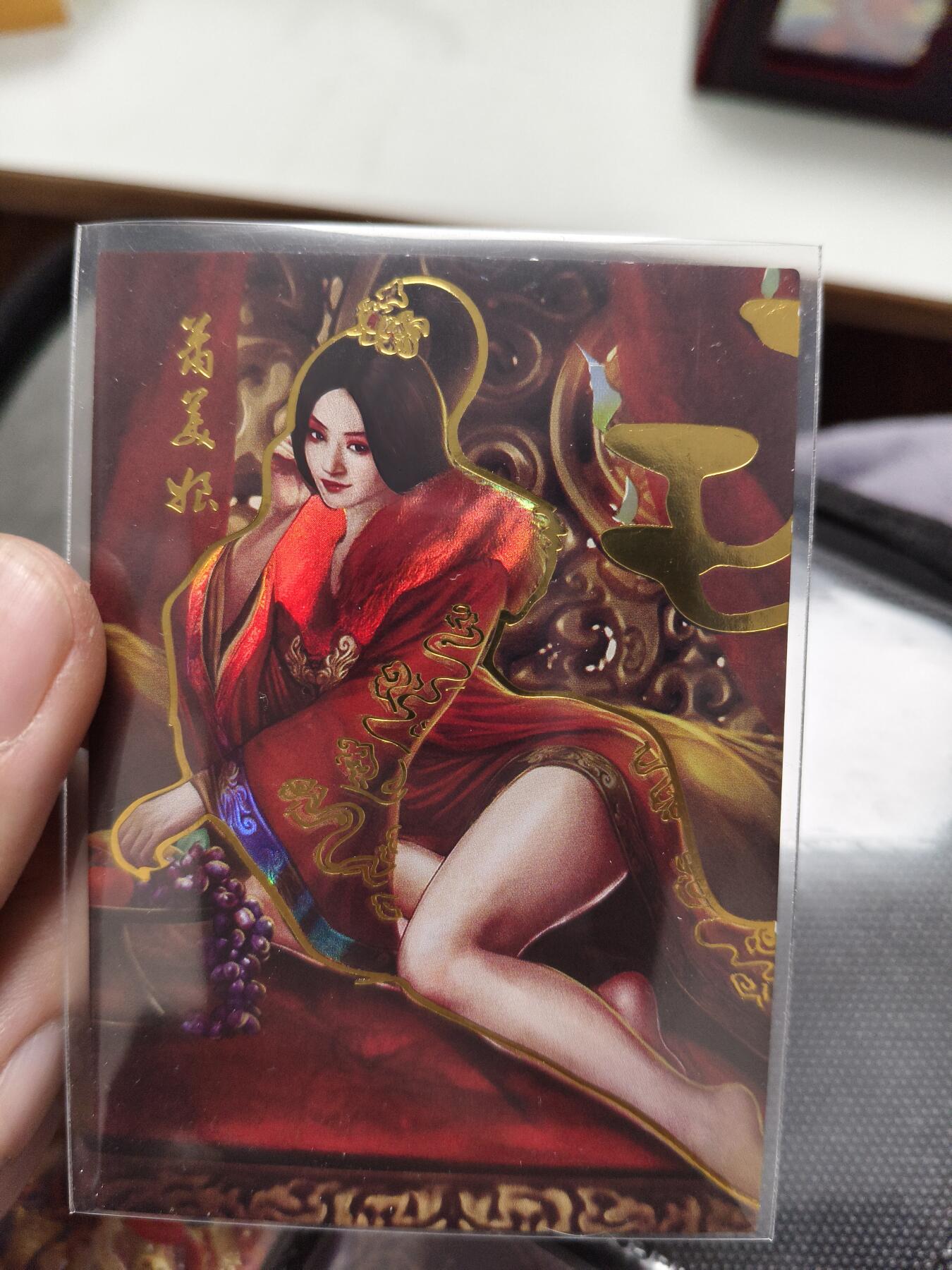 今晚打虎第二期（司马卡牌专场） 隋唐演义特卡霞纹萧美娘
