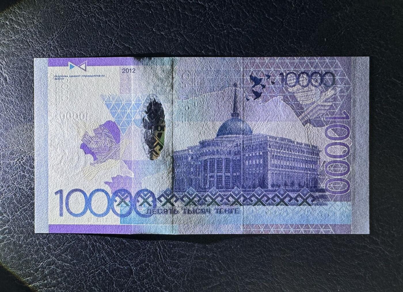 收藏联盟Quantum Auction 第392期拍卖  哈萨克斯坦2012年10000坚戈豹子号 品相全新UNC 号码无347