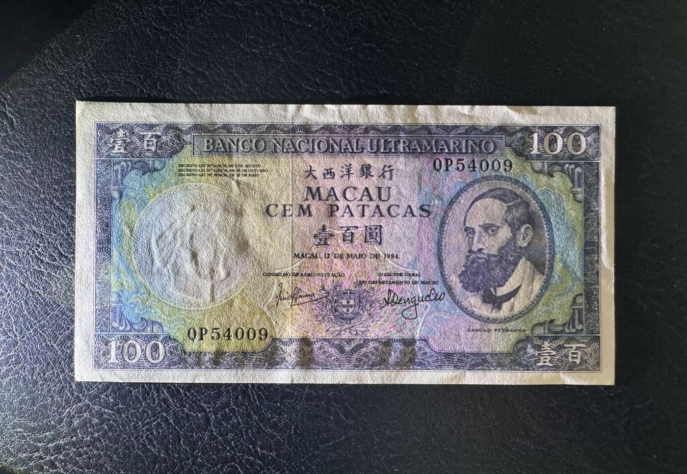 收藏联盟Quantum Auction 第392期拍卖  澳门大西洋银行1984年100元 品相UNC-  葡萄牙诗人作家 卡米洛·庇桑耶