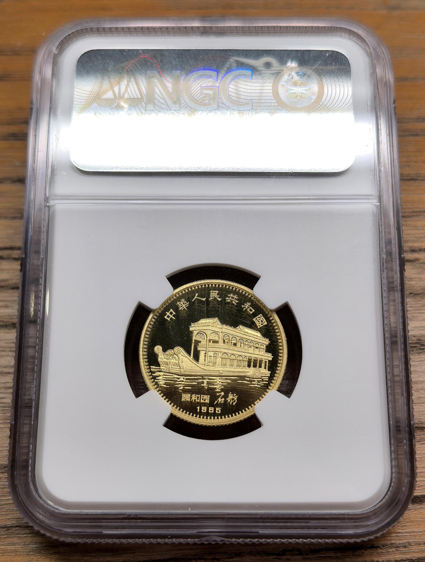 凡希社世界钱币微拍第二百九十期 1985中国乙丑牛150元金币NGC-PF69UC，图案取材自五代韩滉名画《五牛图》，8g，900金。(视频参考)