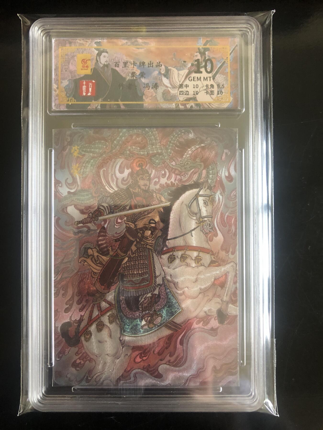 天玑星卡拍第六十一期《愿大家万事顺意》 持续收拍中 满赠三娘需备注