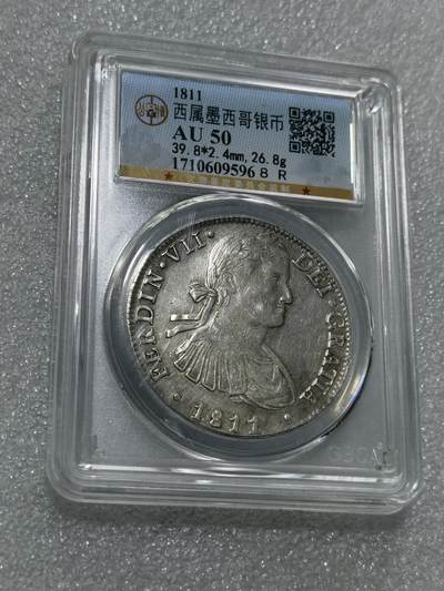 天下钱庄专场欢迎参拍 - 公博评级AU50西属墨西哥斐迪南七世老双柱银币