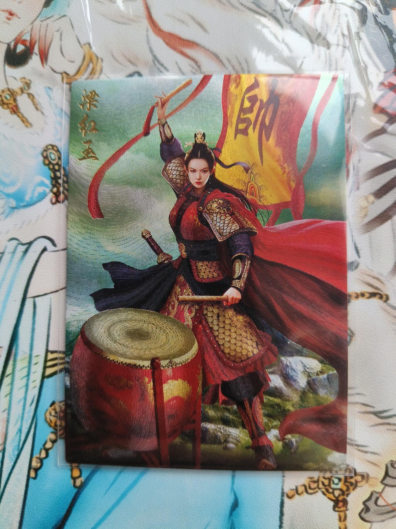 草根集藏——卡牌专场 逍遥卡牌测试卡——梁红玉