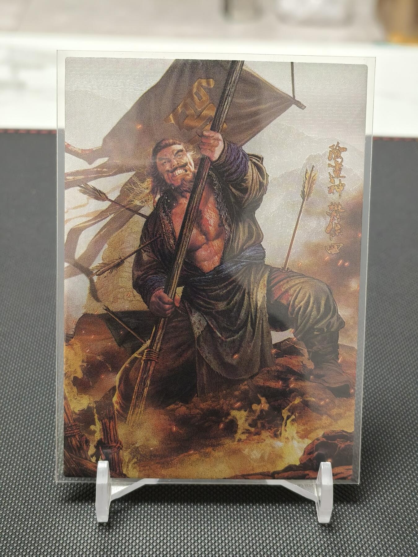 今晚打虎第二期（司马卡牌专场） 荡寇志全粗特卡险道神郁保四