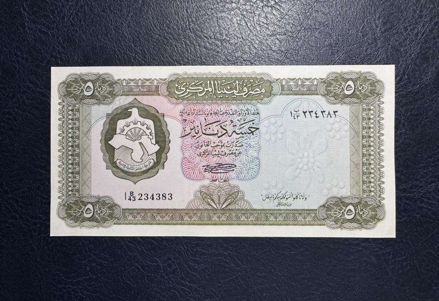 收藏联盟Quantum Auction 第392期拍卖  利比亚1972年5第纳尔 品相UNC 边微瑕 大票幅